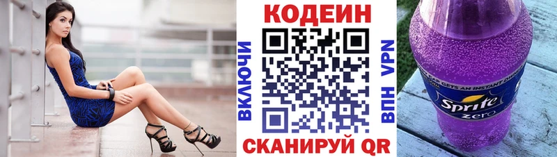 Кодеиновый сироп Lean напиток Lean (лин)  Гусь-Хрустальный 