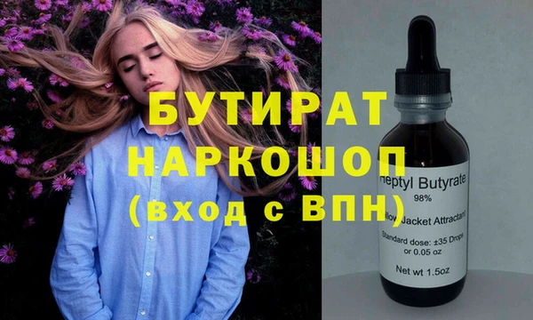 молекула духа Горно-Алтайск
