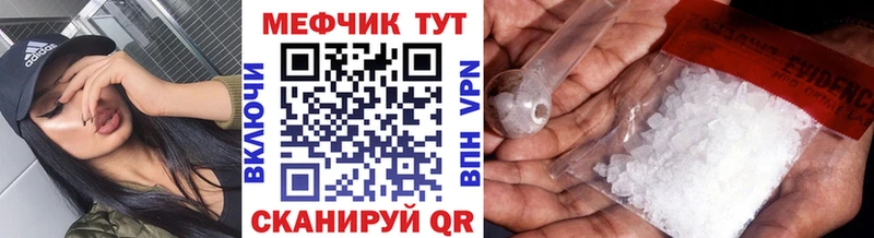 Меф VHQ  Гусь-Хрустальный 