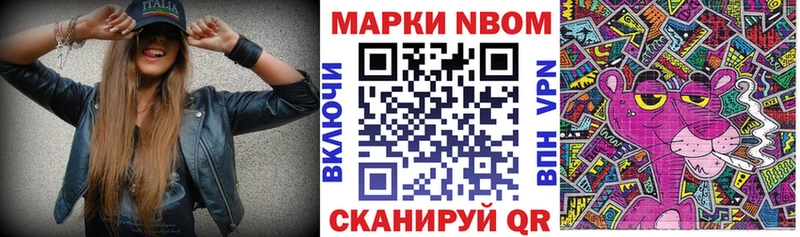 Марки N-bome 1500мкг  где купить   Гусь-Хрустальный 